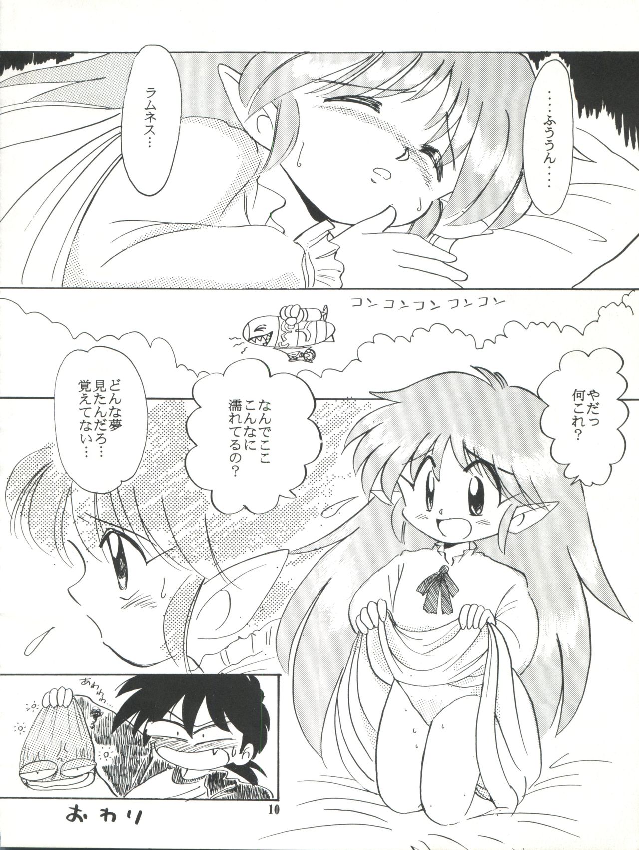 [Raimusha (Haineken, Genka Ichien)] Kanjuku Chisataro ~ (Yokoyama Chisa Chara Hon) (Various) page 11 full