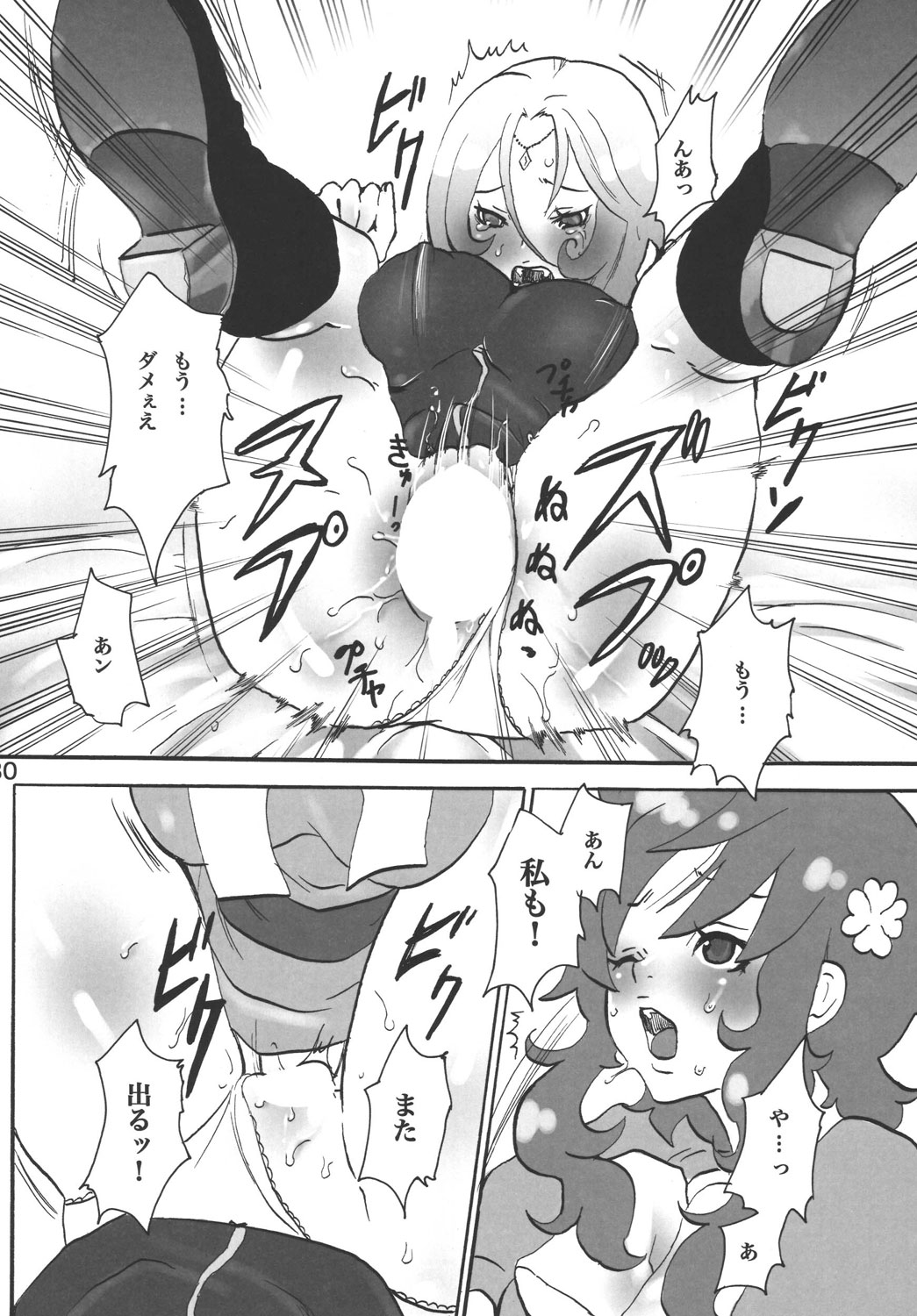 (C72) [Ponyori Densetsu (Momono Eri, Shiraishi Asuka)] Sabishii Nettaigyo (Onegai My Melody) page 30 full