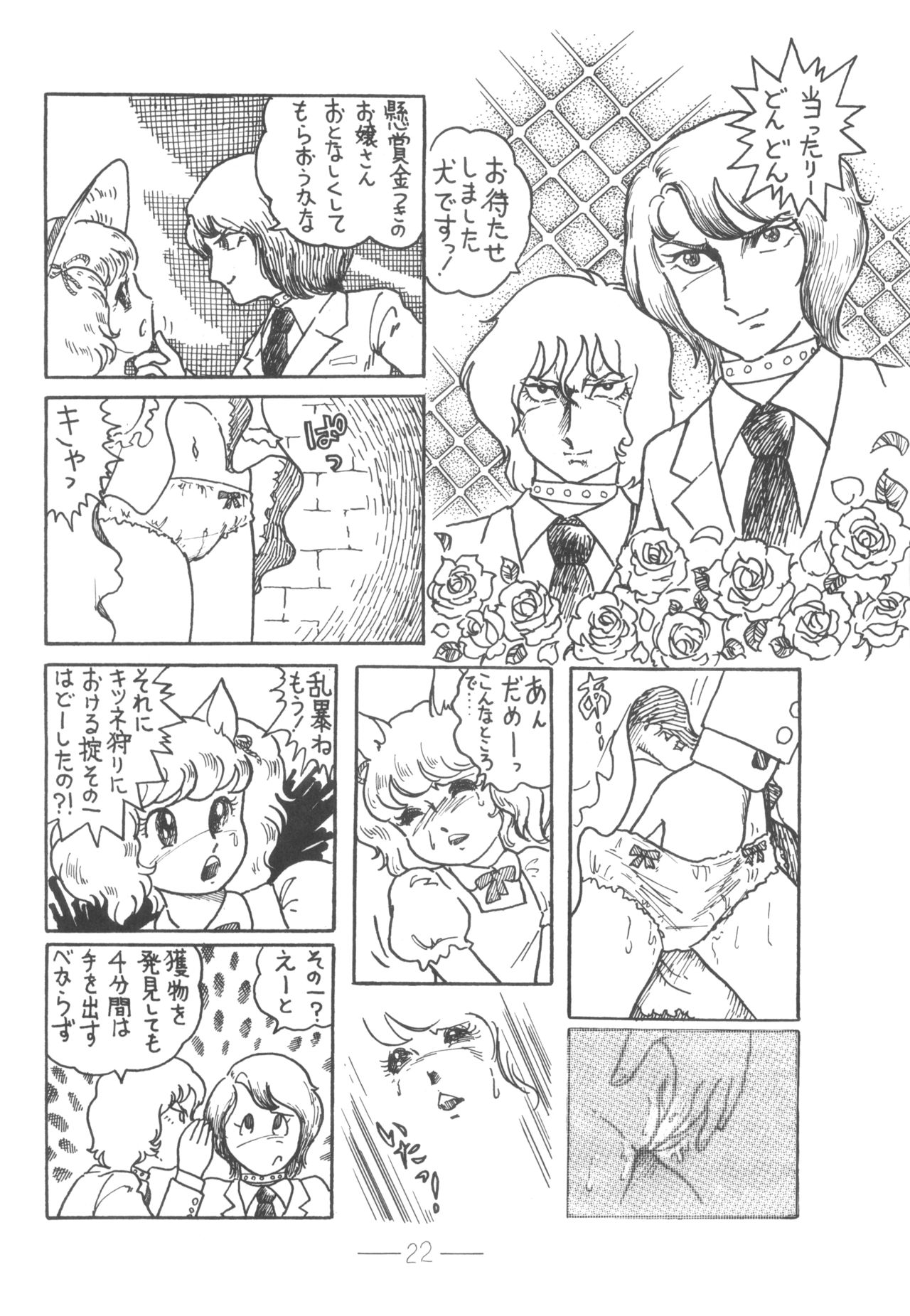 [Mukiryoku Pro] Cybele Vol.6 (original) page 23 full