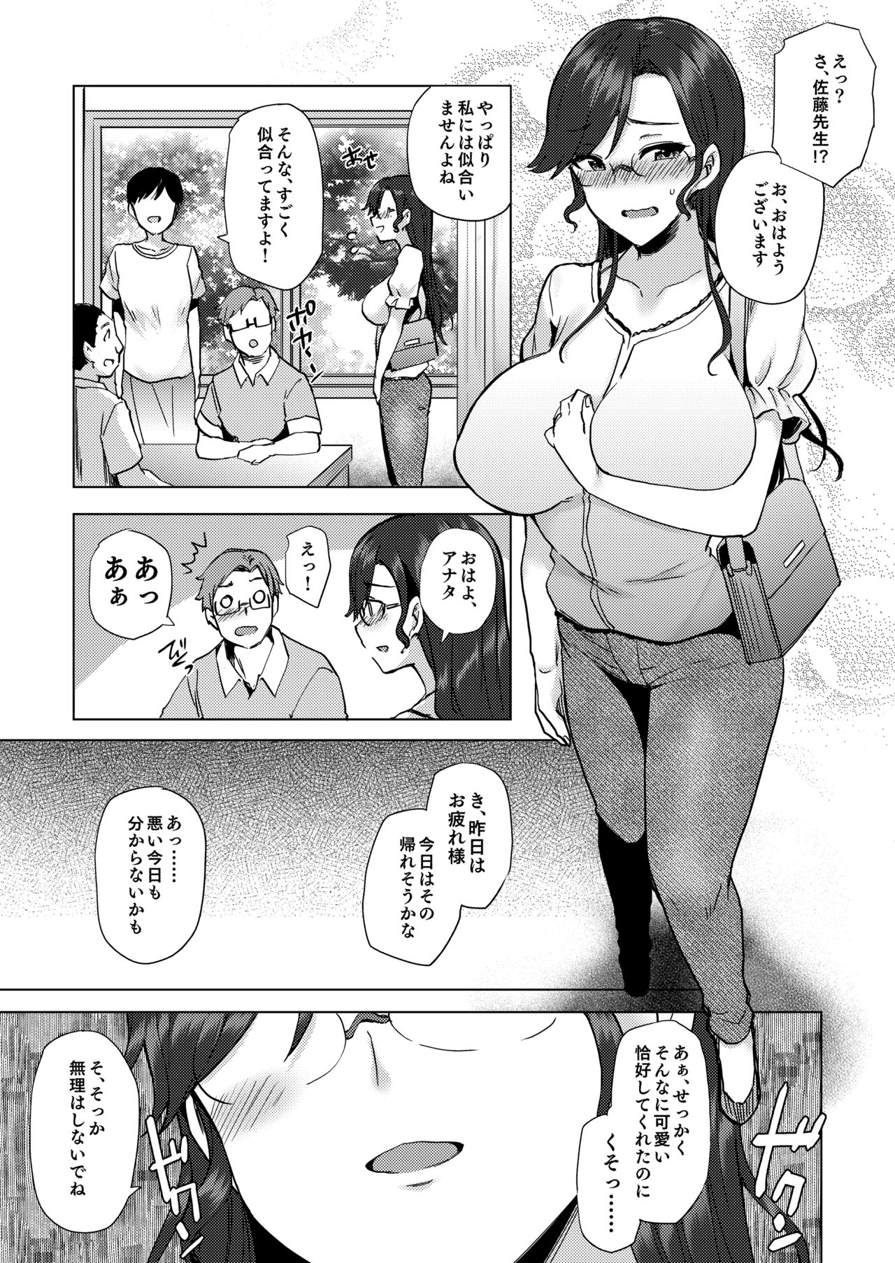 [Ayakase-ke no Neko (Ayakase Chiyoko, Ayakase Riberi)] Watashi ga Manbiki o Shita Wake o Kiite Kudasai 2 [Digital] page 31 full