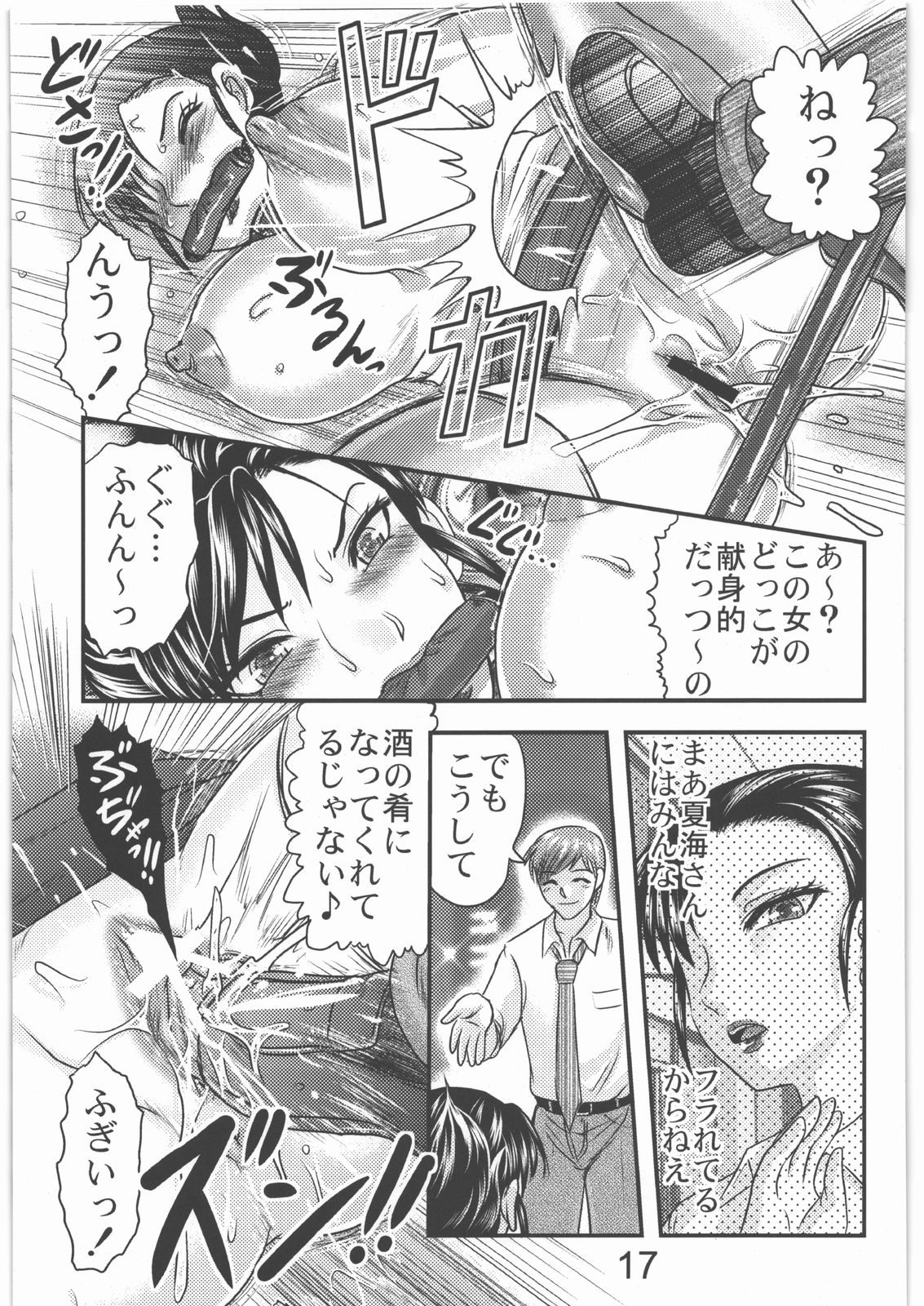 [Uzigaya (ai7n, Kamotama, Uziga Waita)] Dokudoku Vol. 2 page 16 full