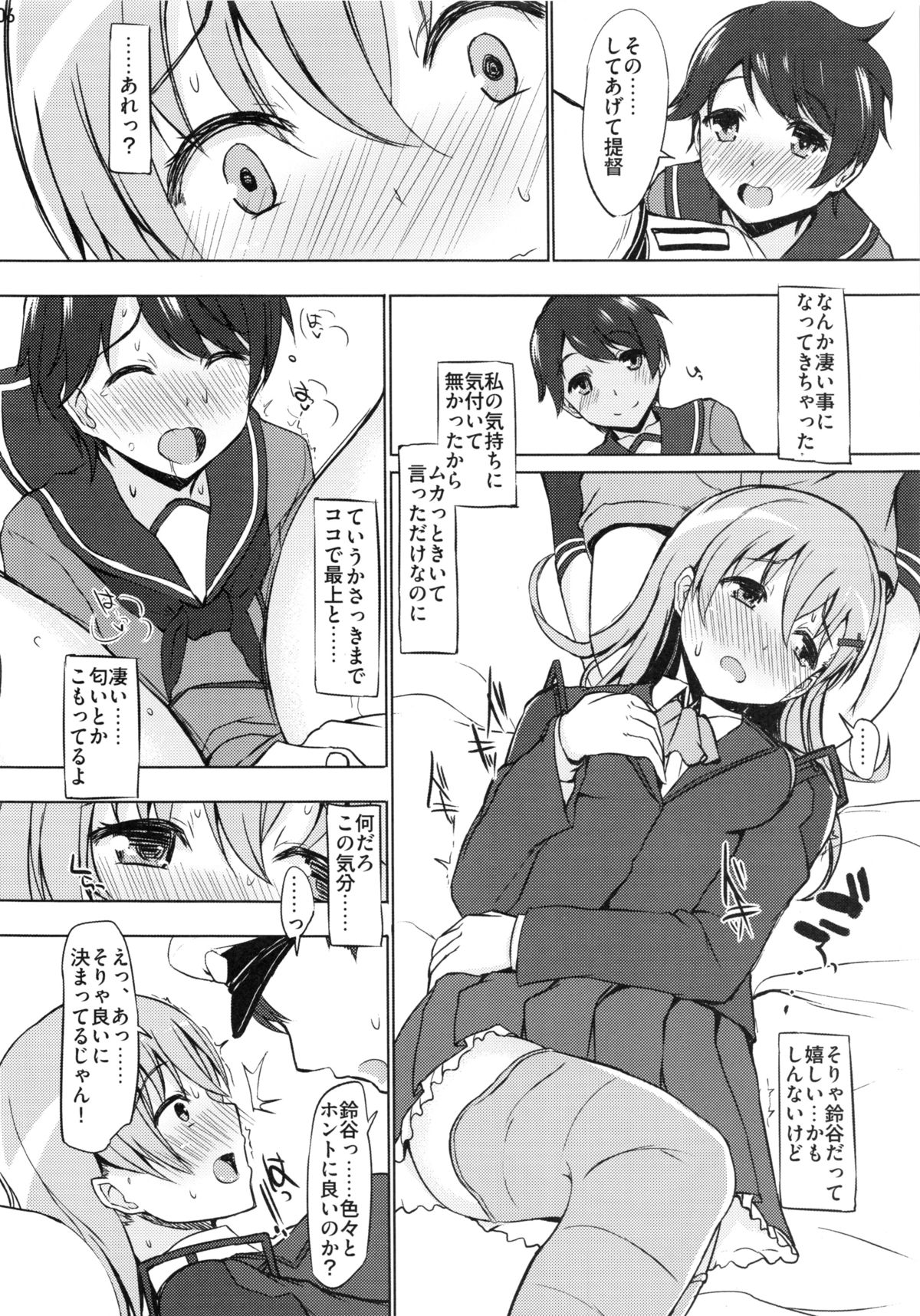 (C85) [INST (interstellar)] LATCH (Kantai Collection -KanColle-) page 5 full