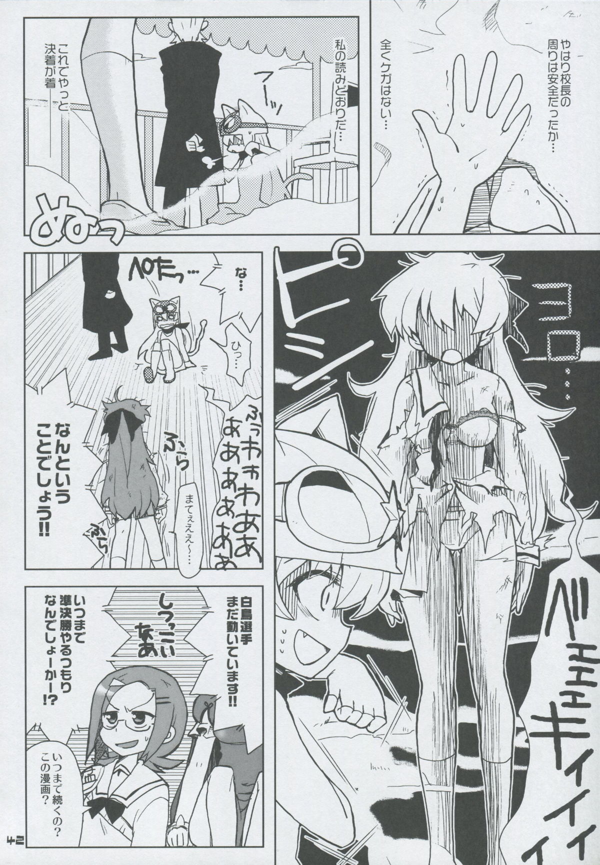 (C75) [Honeysweet Nights (HALO)] Momo Tsuki Monsters 3rd-half (Pani Poni Dash!) page 41 full