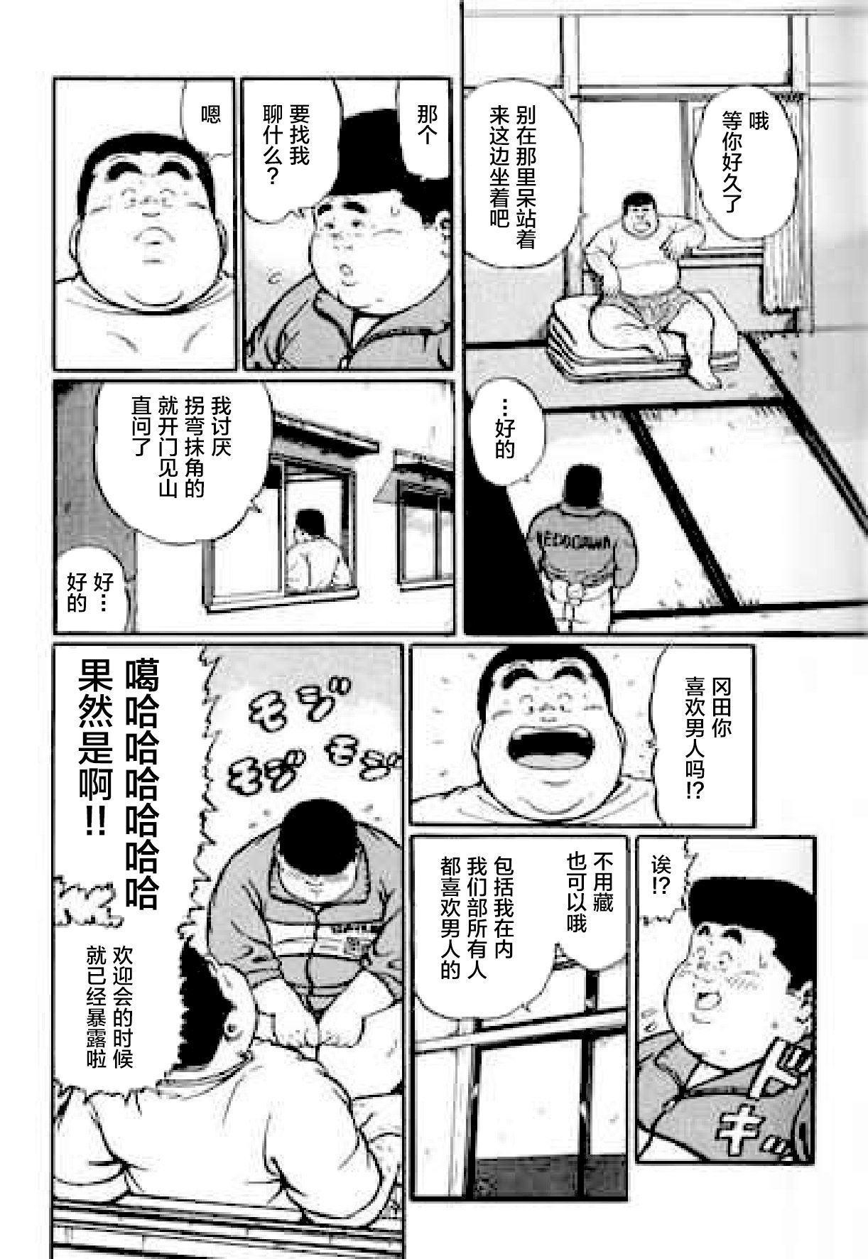 [Kujira] Hyakkan Boogie [Chinese] [新桥月白日语社] page 20 full