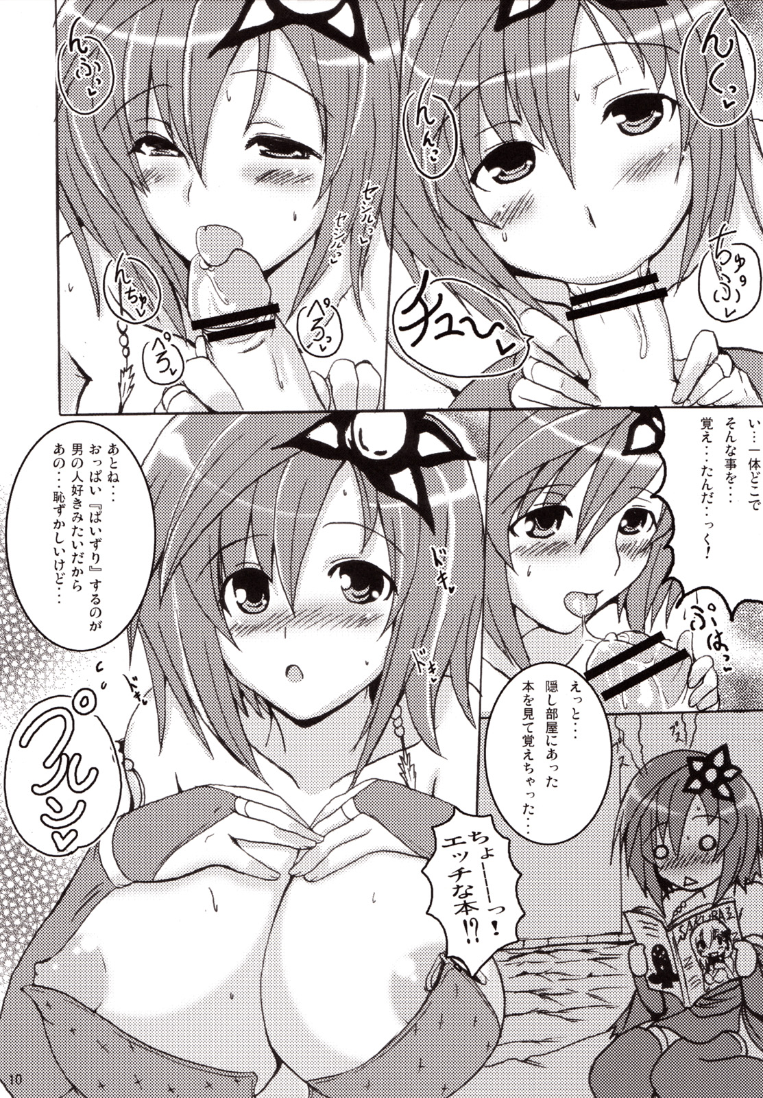 (C73) [YO-METDO (Yasakani An)] Koi shite Ii desu tomo (Final Fantasy IV) page 9 full