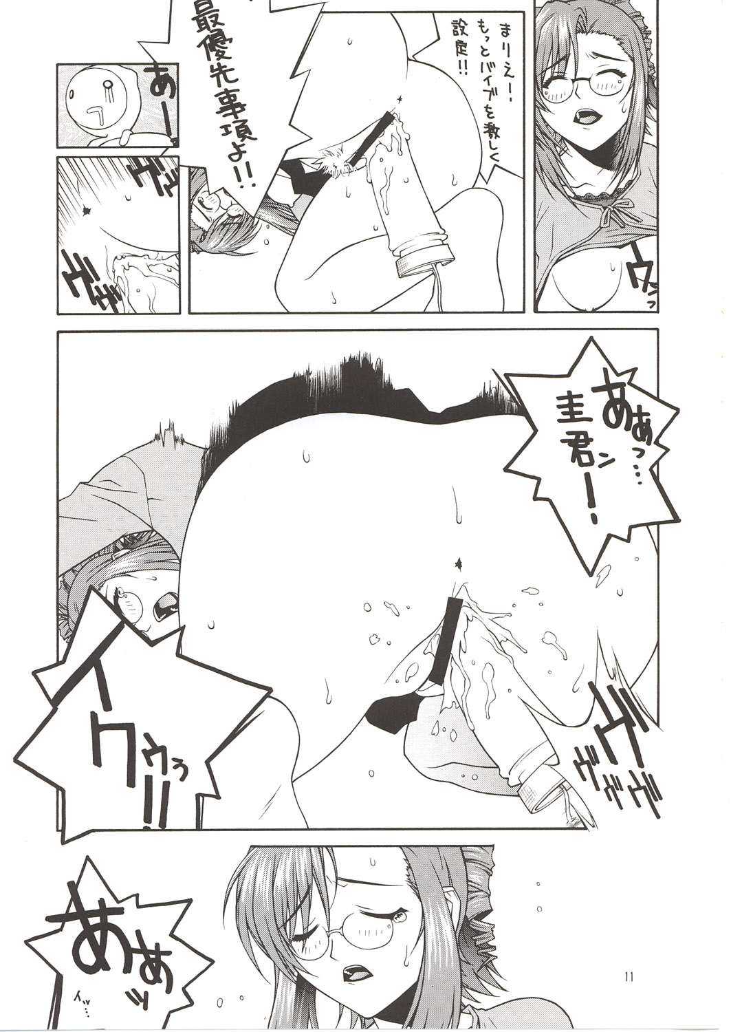 [IRODORI (NITTA KUMI)] MIX JUICE (Various) page 10 full