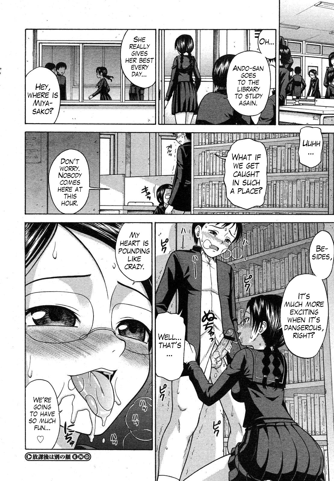 [Minakami Sakura] Houkago wa Betsu no Kao | Different Face After Class (COMIC Megastore H 2008-01) [English] [Trinity Translations Team + Doitsujin] page 20 full