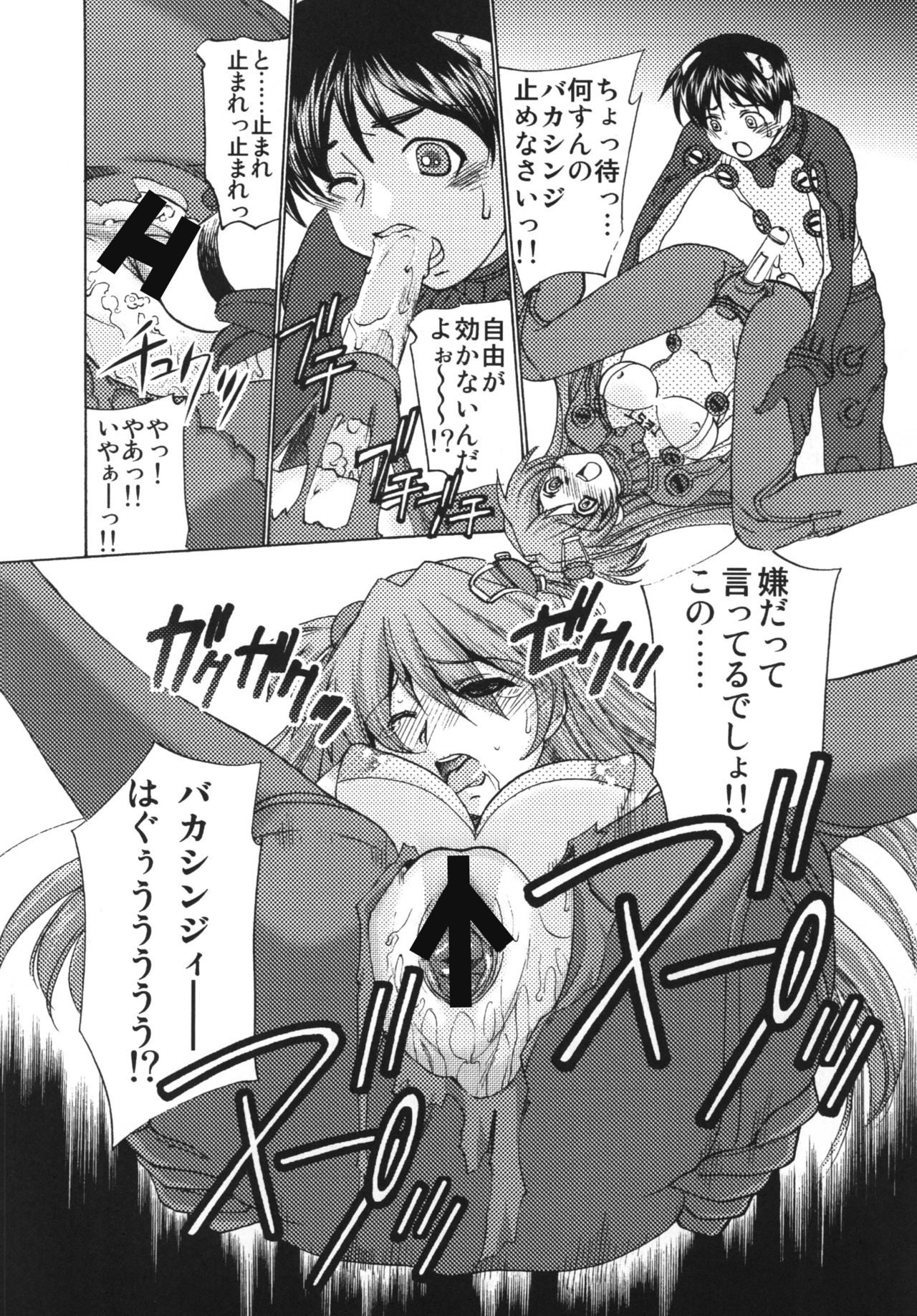 [Applesauce (Sada Ko-ji)] Seikan Plugsuit Souchaku (Rebuild of Evangelion) [Digital] page 14 full