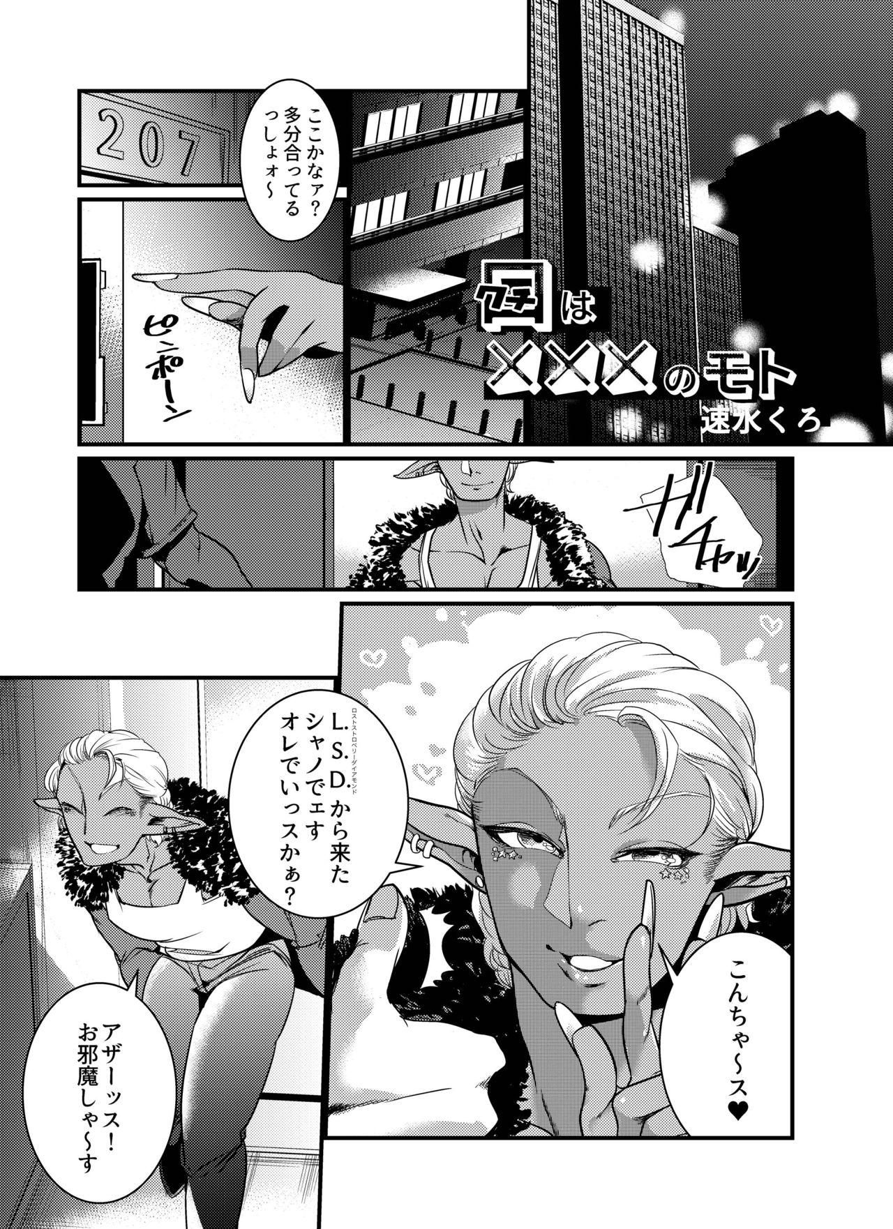 [GiGiGi Myou (Hayami Kuro)] ShokushuxDark Elf Gyaru-oh ~Kuchi wa xxx no Moto~ [Digital] page 3 full