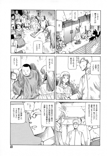 [Kago Shintarou] Tadashii Hentai Seiyoku - page 21