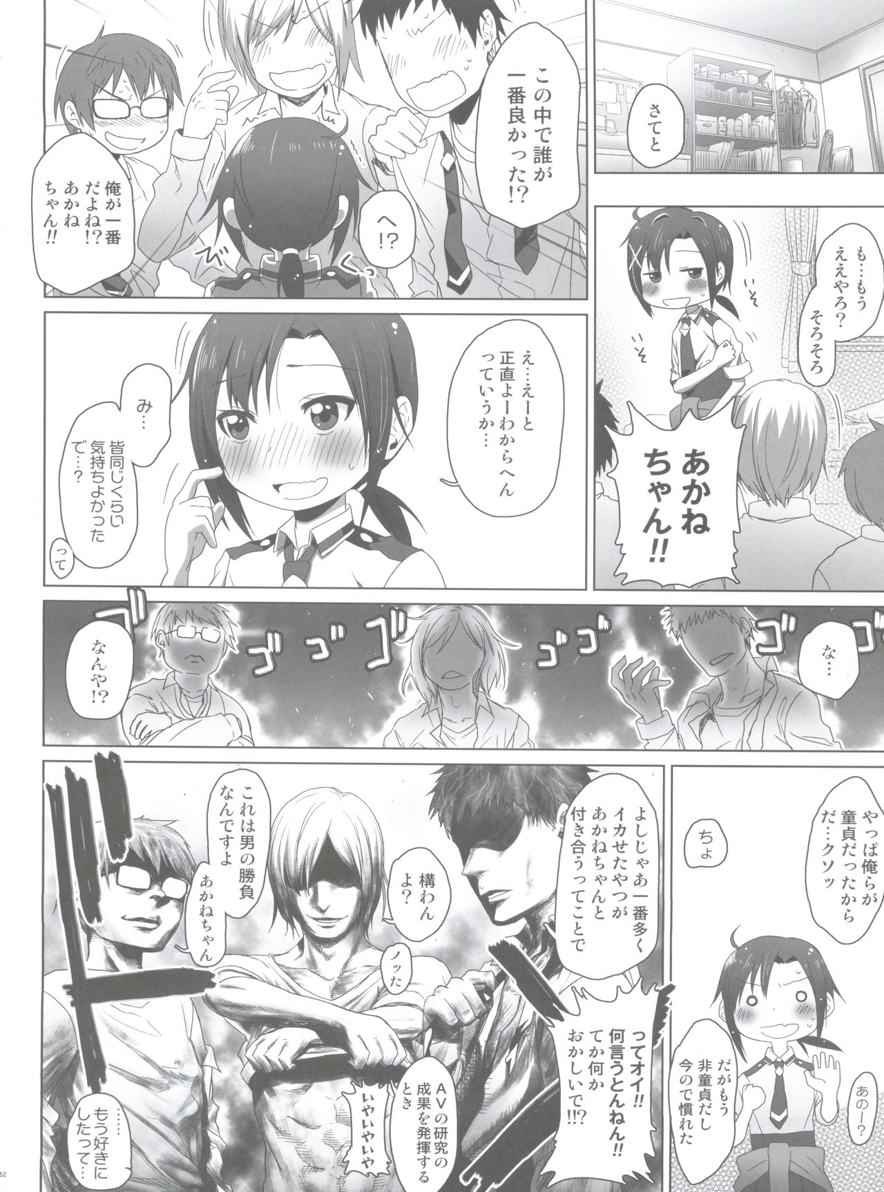 (C83) [Arekusa Thunder (Arekusa Mahone)] SMILE FOR YOU EX (Smile Precure!) page 54 full