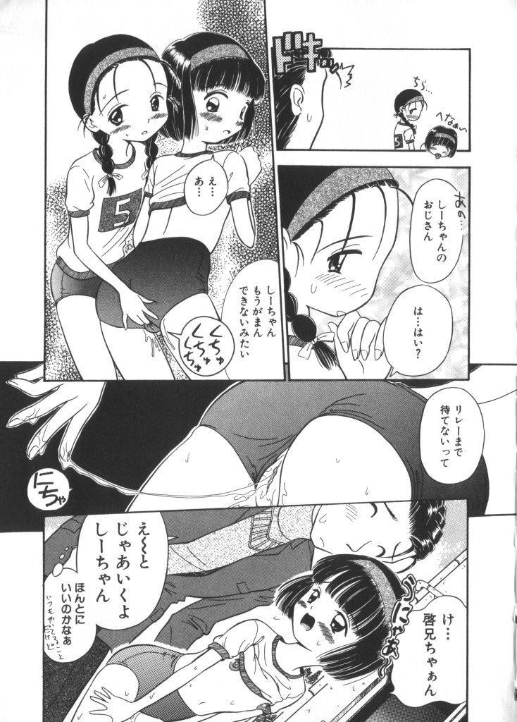 [Anthology] Yousei Nikki No. 6 page 33 full