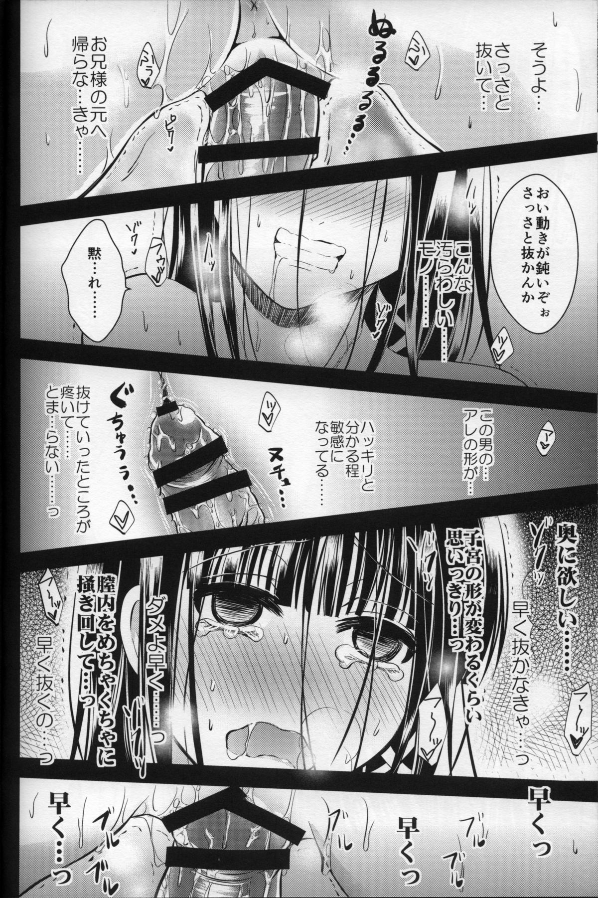(C86) [p-lemo (Tanenashi Miya)] Miyuki-chan no Saimin Kyoushitsu (Mahouka Koukou no Rettousei) page 20 full