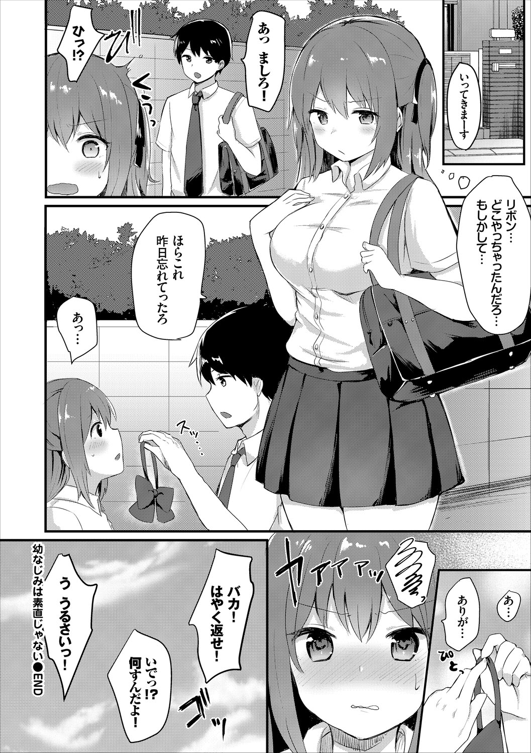 [Anthology] Kono Haru, Kanojo to Issho ni Sotsugyou Shimashita ~Futari dake no Benkyoukai Hen~ Jou page 22 full