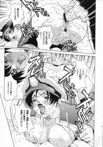 (C64) [Cool Brain (Kitani Sai)] Angel Pain 11 (Gundam SEED) - page 30