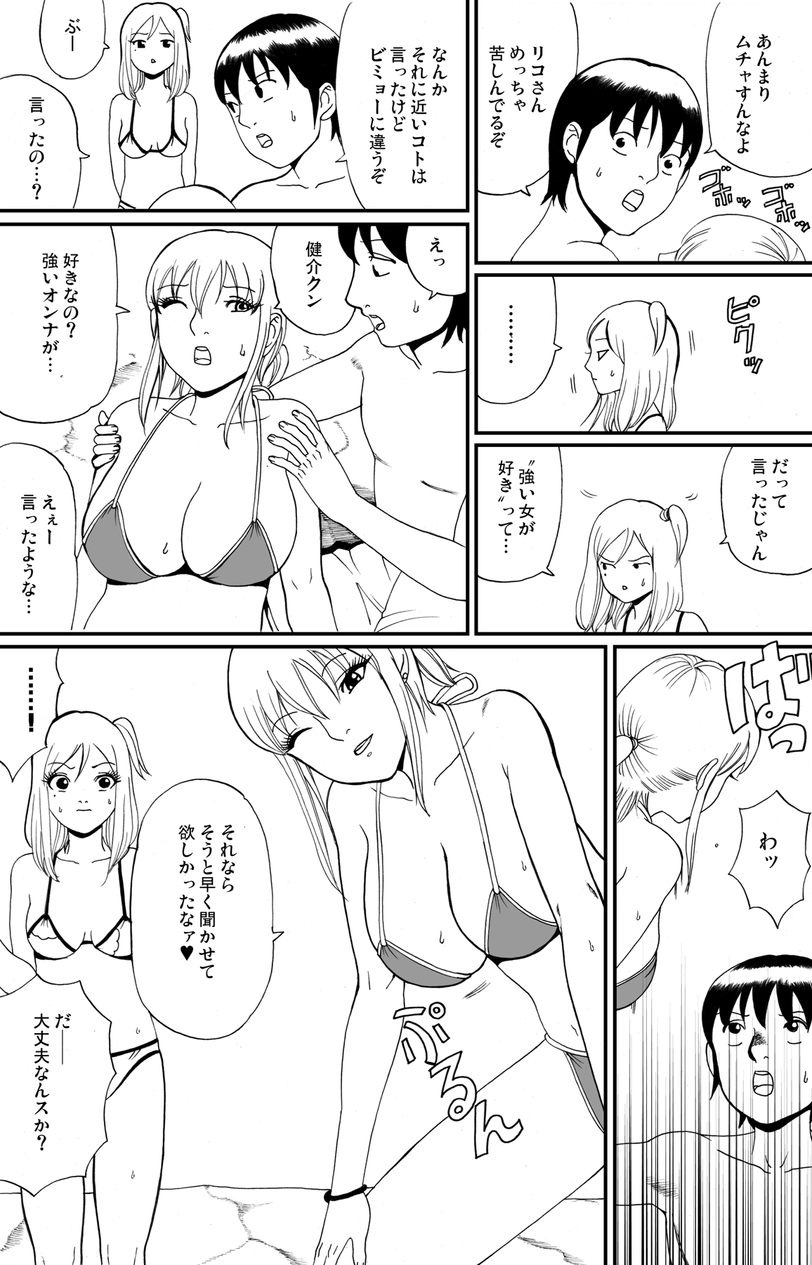 [nekomajin] fuwapoyo page 24 full