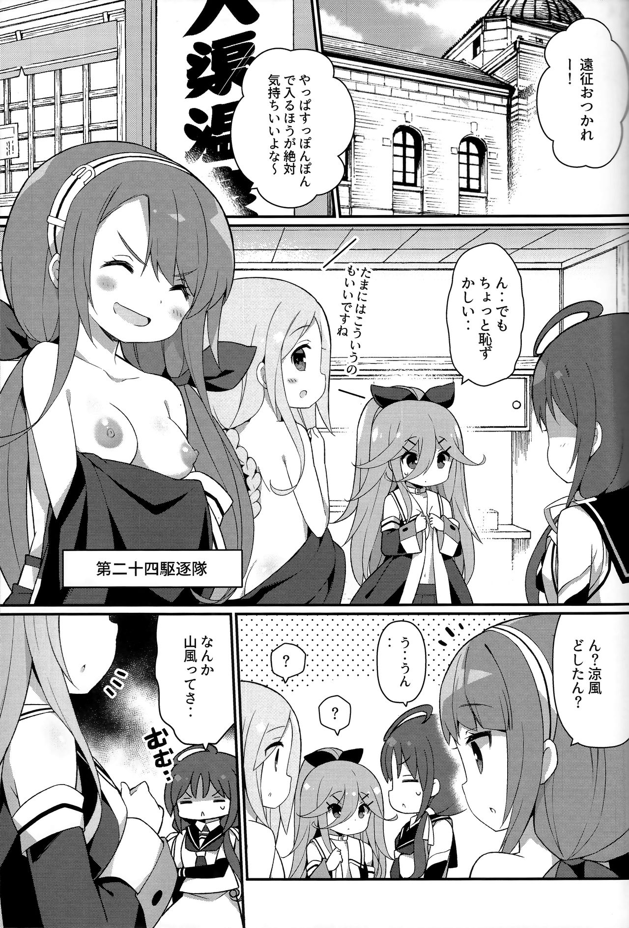 (C92) [Gakushokutei (Watanon)] Papa nara Ii yo.. ~Yamakaze-chan, Papa to Daisukikkusu Shichau no Maki~ (Kantai Collection -KanColle-) page 5 full