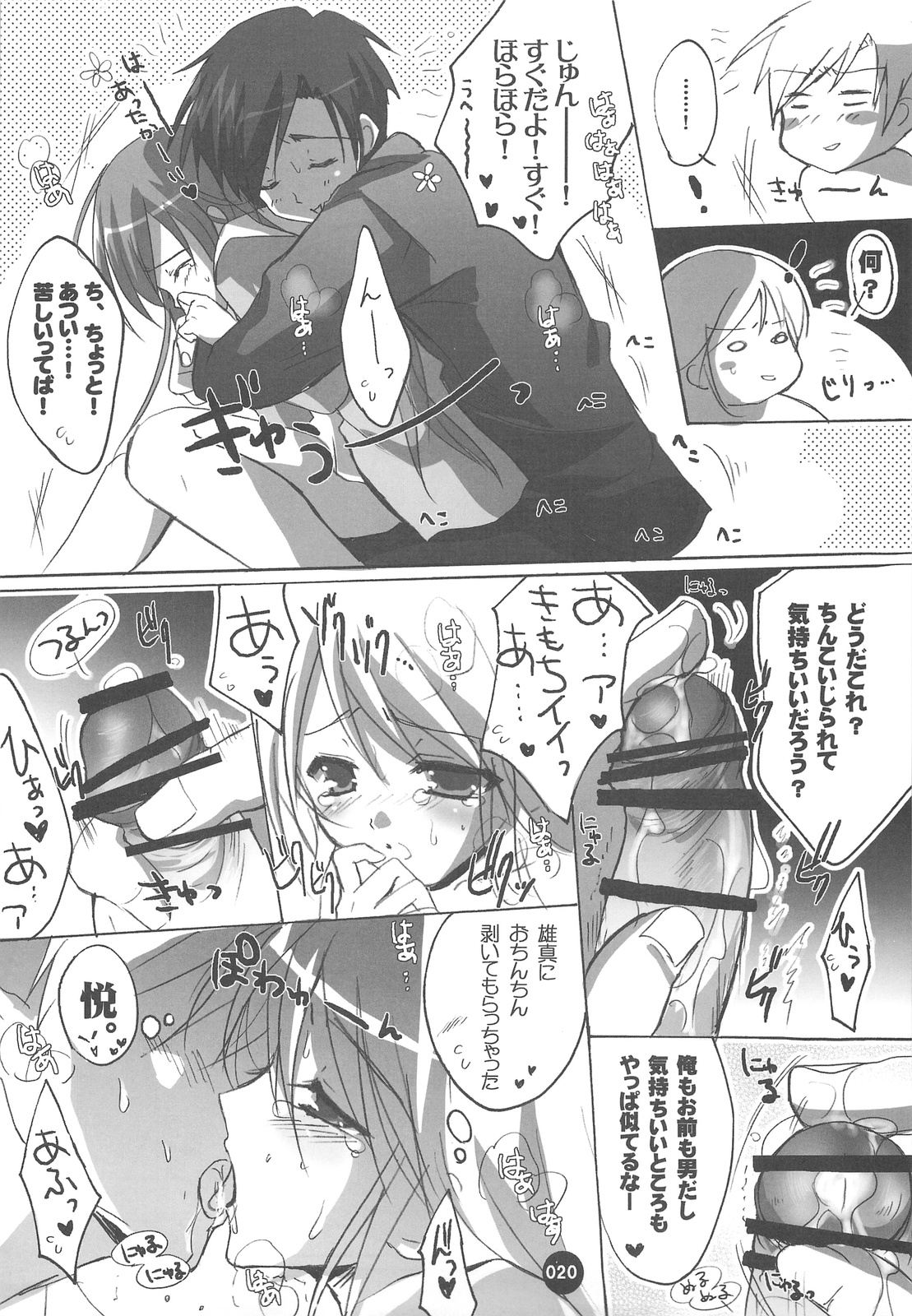 (C75) [16kenme (Sato-satoru)] Watarase Jun Arcade Soushuuhen (Happiness!) page 19 full