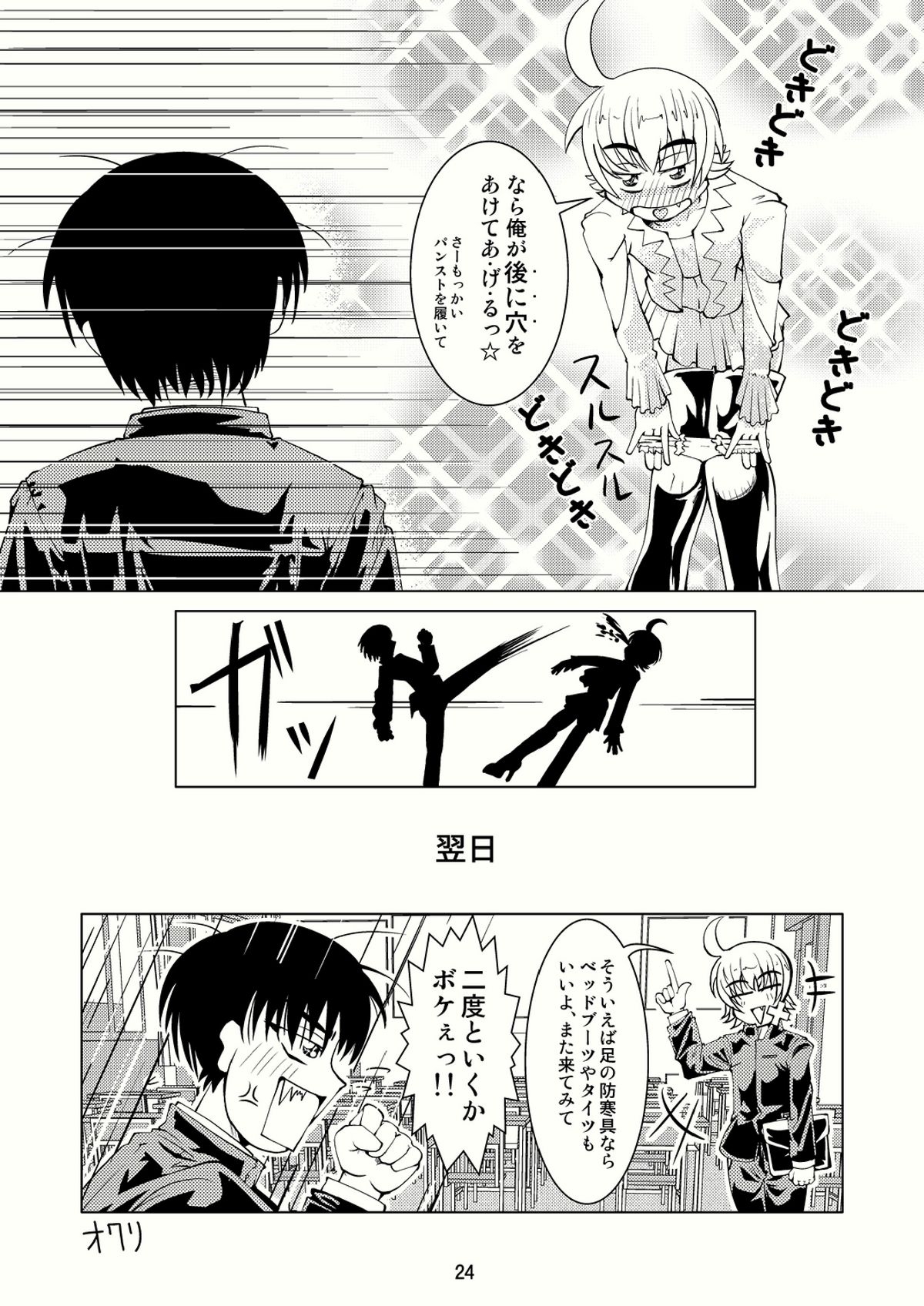 Boys Crossdressing Again page 23 full