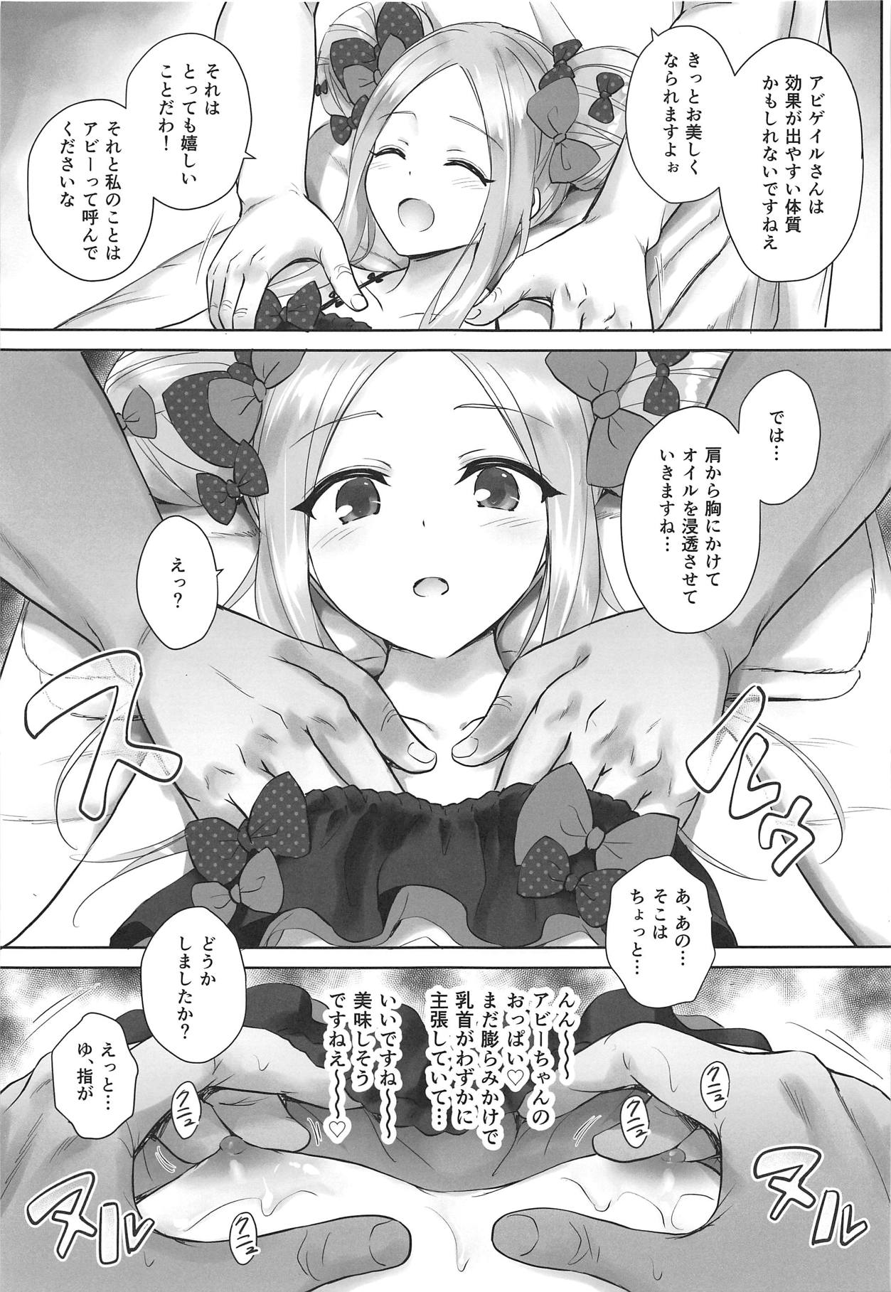 (C95) [54BURGER (Marugoshi)] Chaldea Loli Massage (Fate/Grand Order) page 6 full