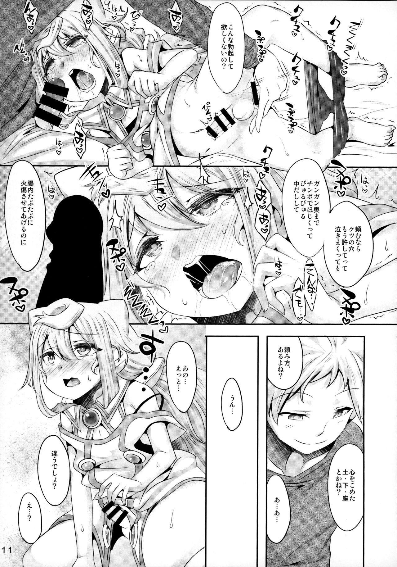 (C93) [Ego Dance (Nanamatsu Kenji)] 3-gou-chan to Pakopako Dousei Seikatsu (Hacka Doll) page 10 full
