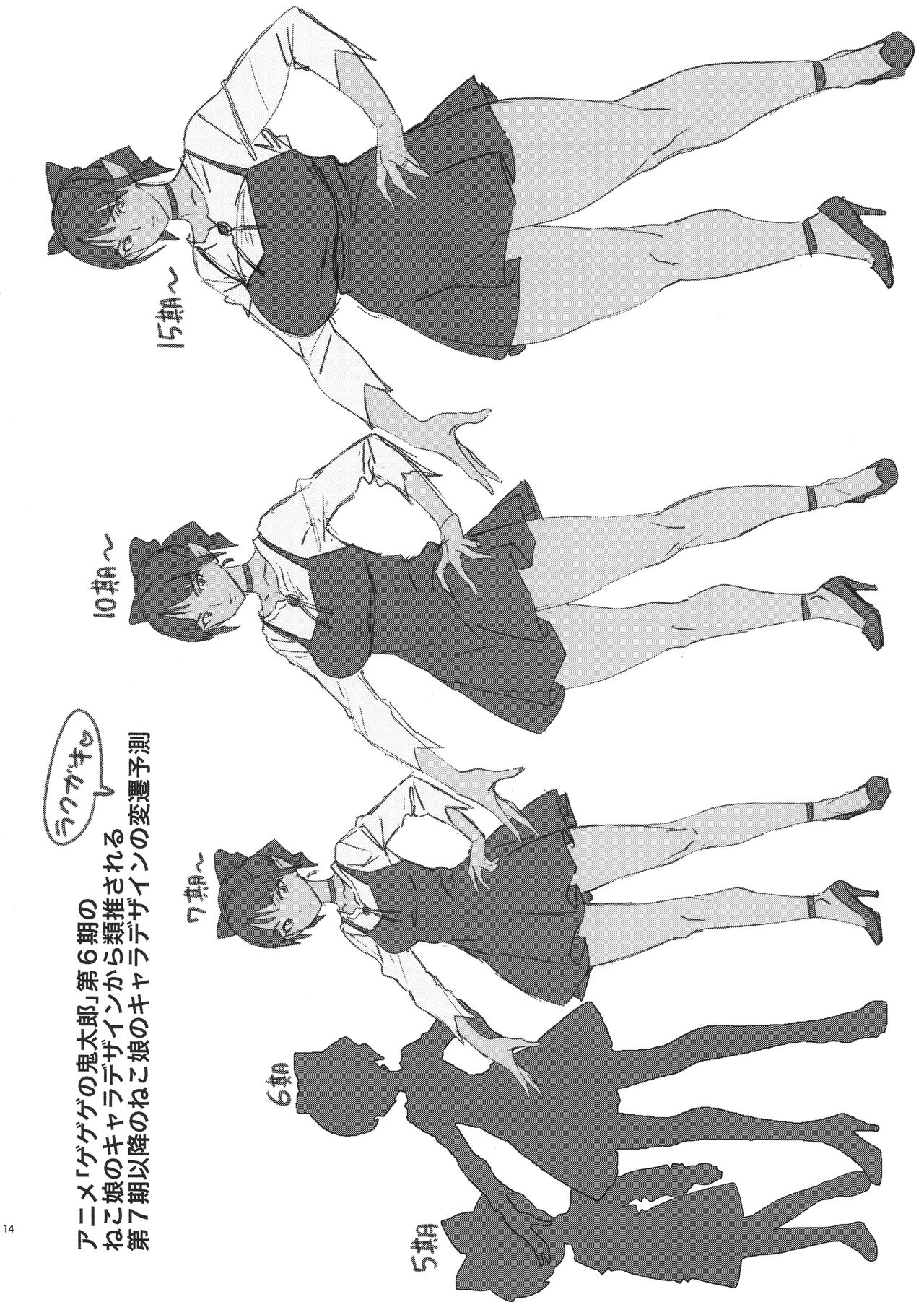 (C95) [Abradeli Kami (Bobobo)] APRON 2 Orihon Paper Matome & Yorozu Rakugaki Bon (Various) page 14 full