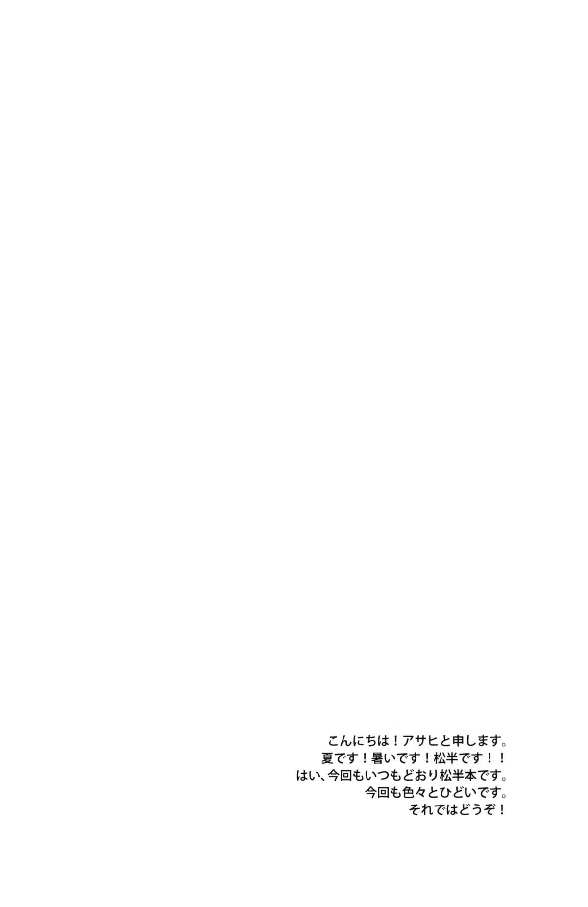 (C80) [Calorie Off (Asahi)] Secret Shower Show (Inazuma Eleven) page 3 full