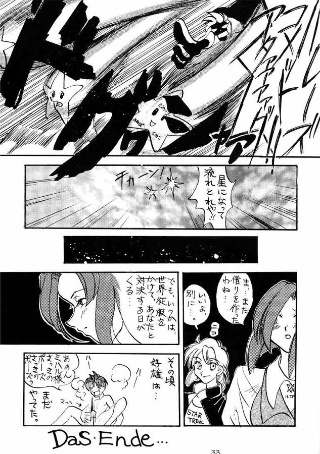 [Tsurikichi Doumei (Umedama Nabu)] Densha Sentai Nan Demo-9 (Tokimeki Memorial) page 32 full