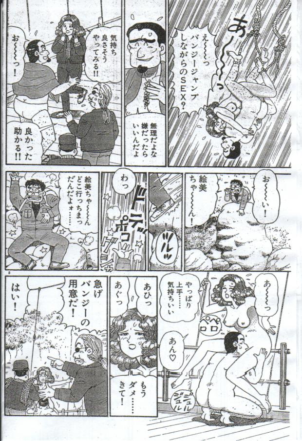 [Nagaoka Hiroshi] Oh! My God page 237 full