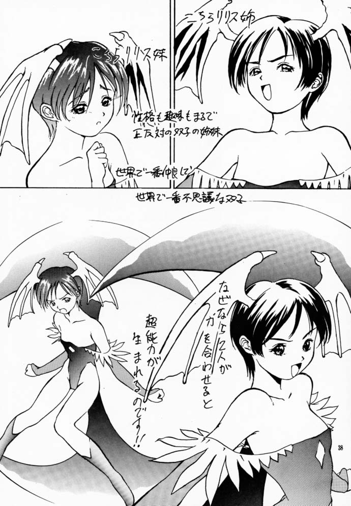 (C52) [Hellabunna (Iruma Kamiri)] Lilith The Kitten (Darkstalkers) page 37 full