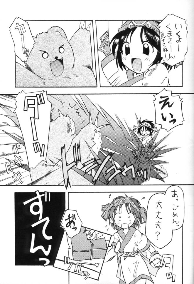 (CR21) [Maruno Keikaku (Marunosuke)] Komusume Tamashii (Samurai Spirits) page 5 full