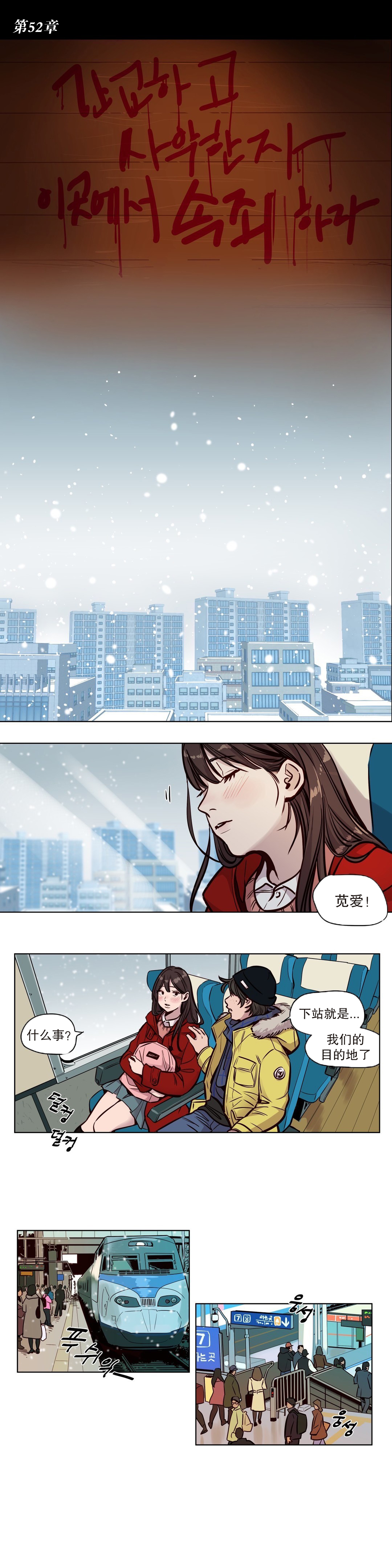 [Ramjak] 赎罪营(Atonement Camp) Ch.50-52 (Chinese) page 24 full