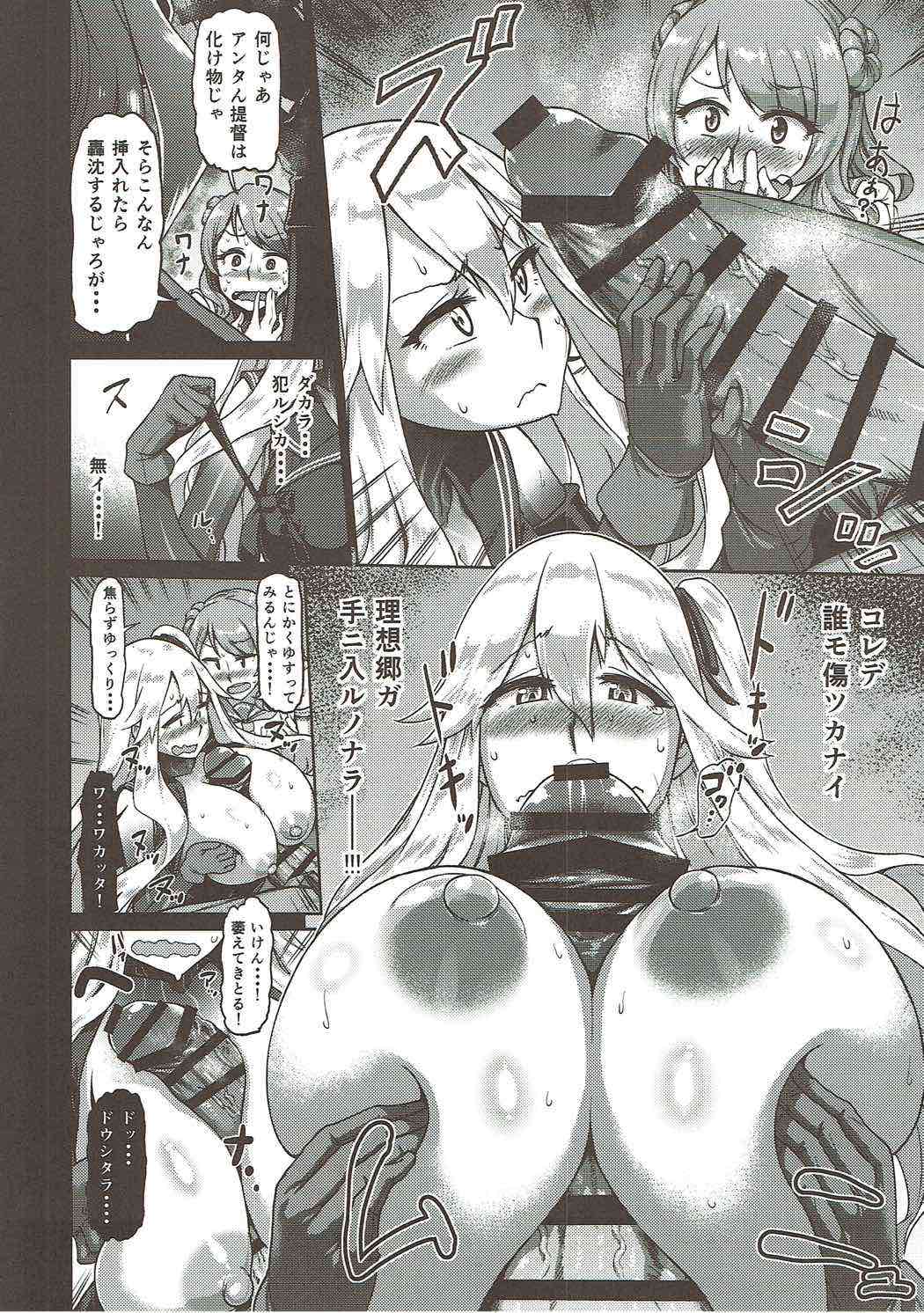 (C91) [dam labo (dam)] Soko ga Kuubo Seiki no Shangri-La (Kantai Collection -KanColle-) page 13 full