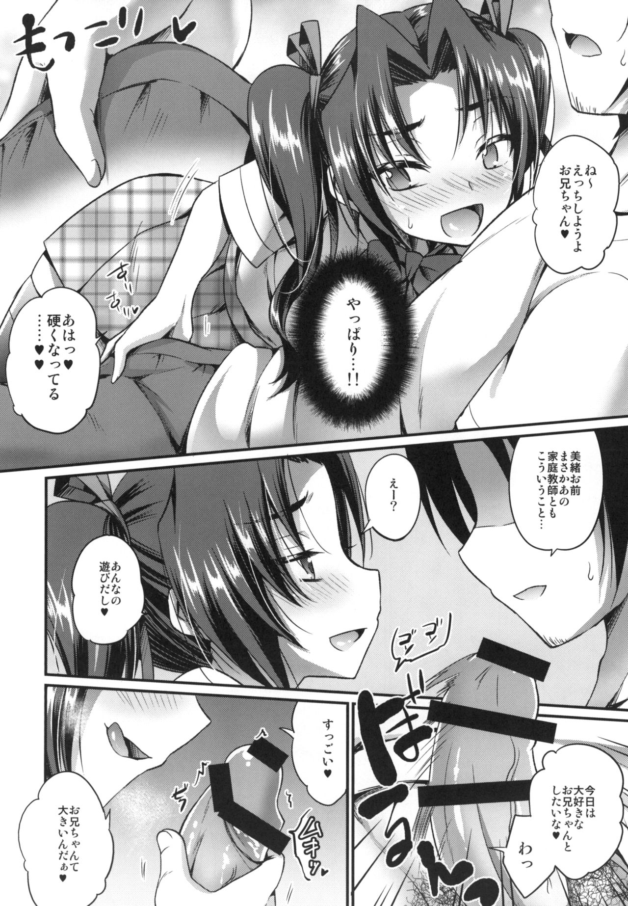 [HEATWAVE (Kaitou Yuuhi)] Anata no Mesu ni Naru Kusuri [Digital] page 8 full