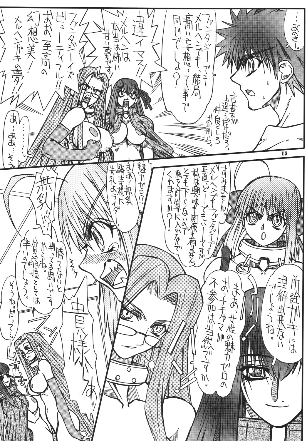 [Power Slide (Uttorikun)] Akihime Yon (Fate/stay night) page 14 full