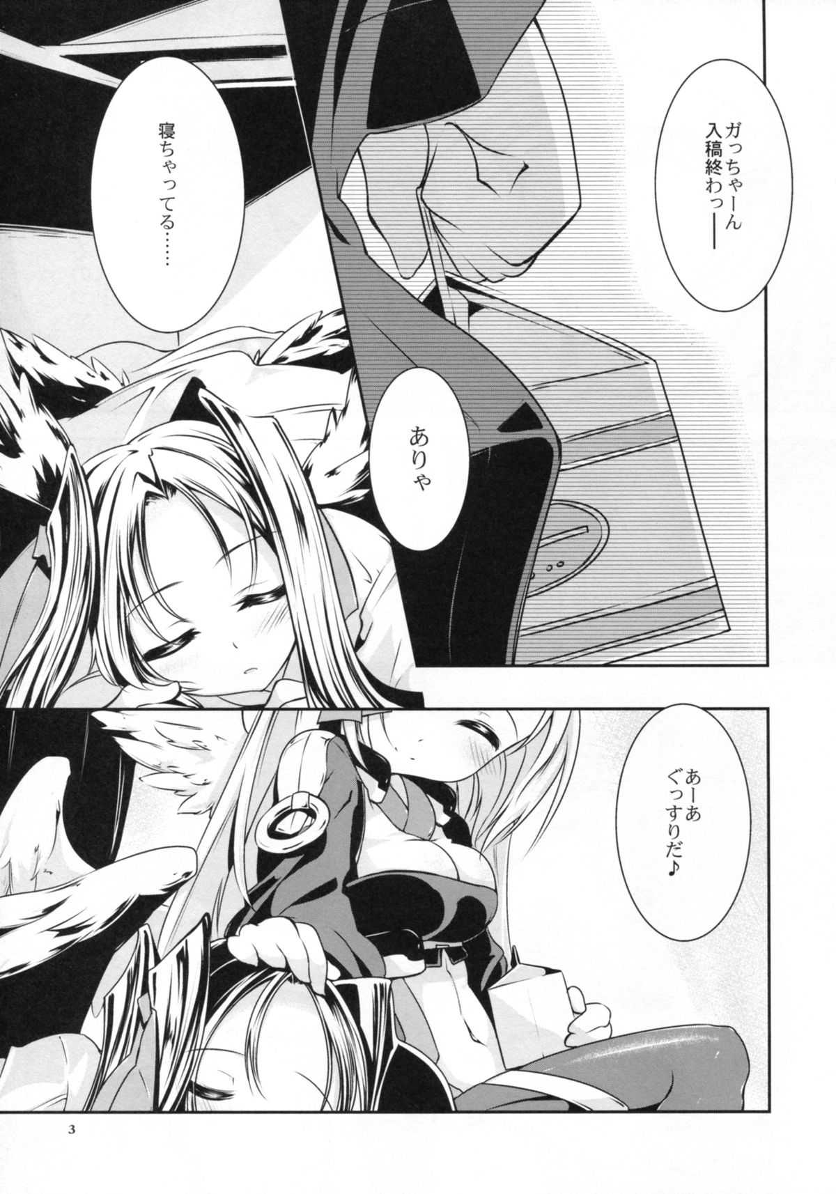 (C81) [-Sanbyaku Rokujuu do- (Rokuwa)] Sleeping Beauty (Kyoukai Senjou no Horizon) page 5 full