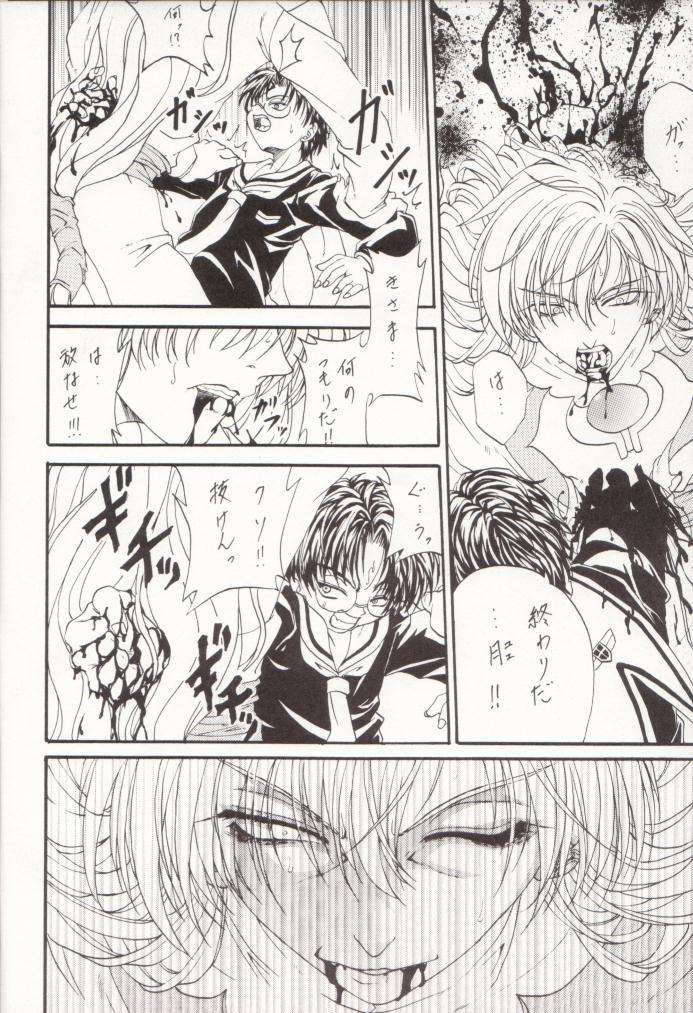 (Rabbit Company) Stale World 12 Remix 6 (Card Captor Sakura) page 19 full