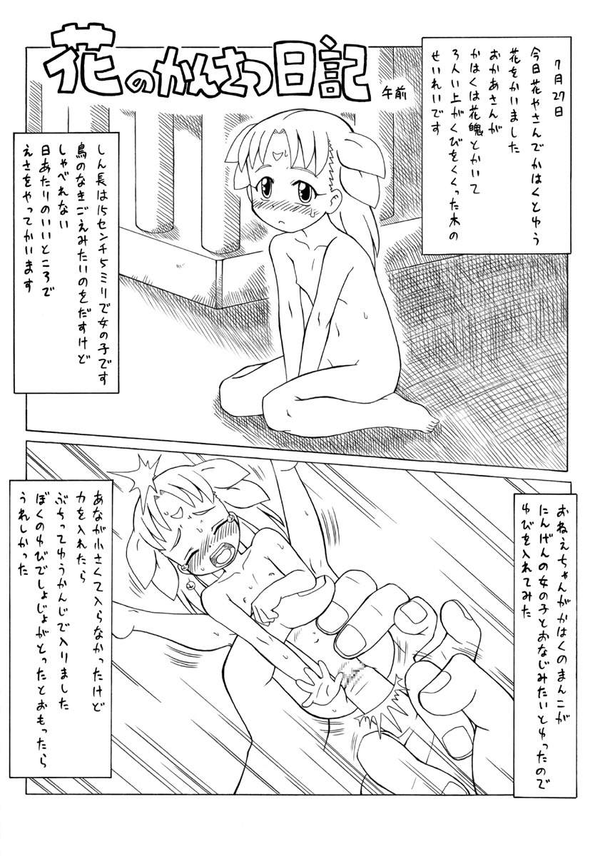 [PH-BU] Punipuni Kakuchou Jigoku Natsu (puni puni stretching hell, summer) page 27 full