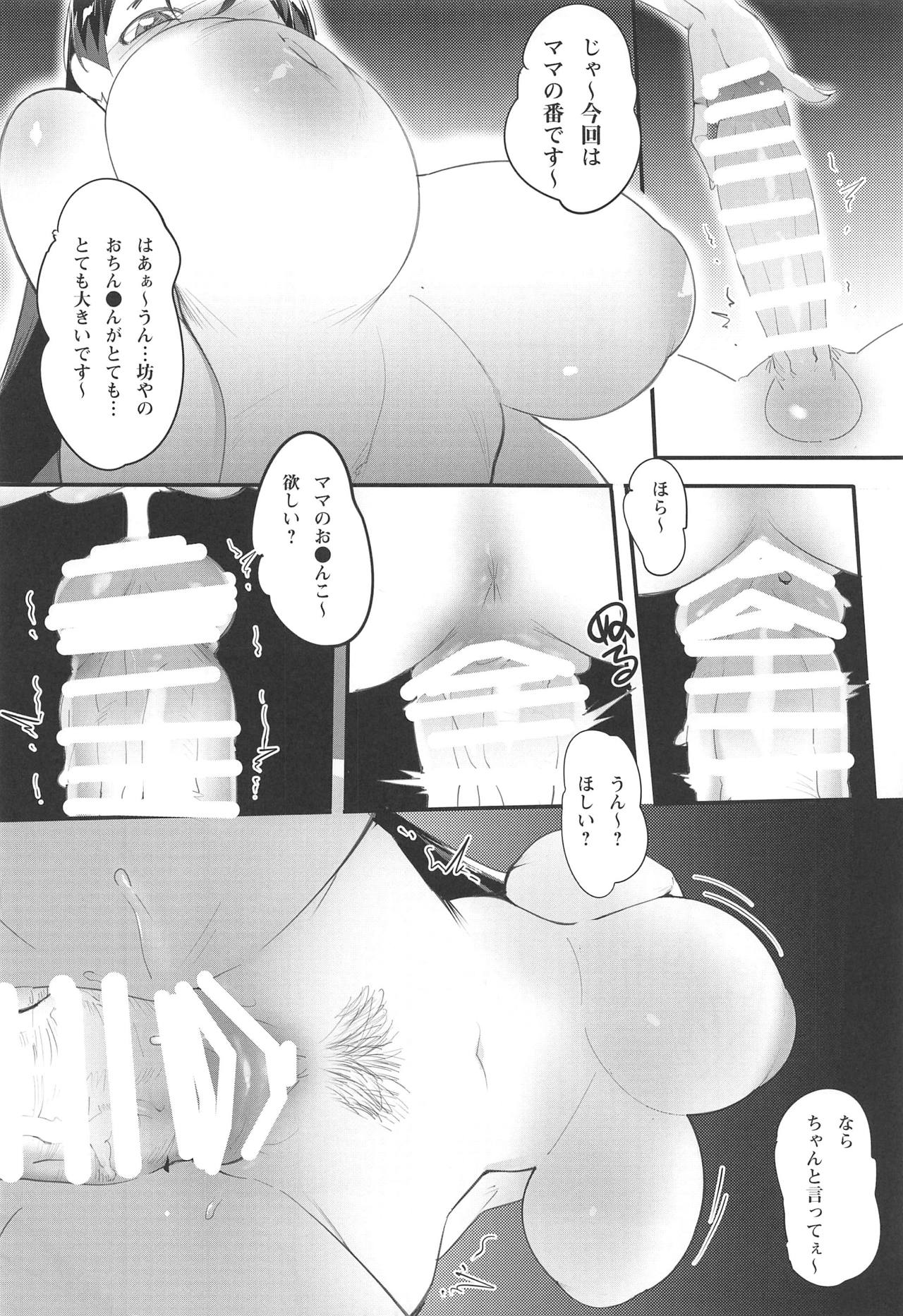(C94) [Choushizen Kenkyuujo (Meido Sushi)] Boshi Soukan 2 (Fate/Grand Order) page 24 full