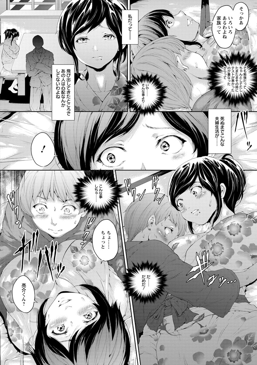 [Kurokoeda] Yotsuyu ni Nureru Hana [Digital] page 9 full