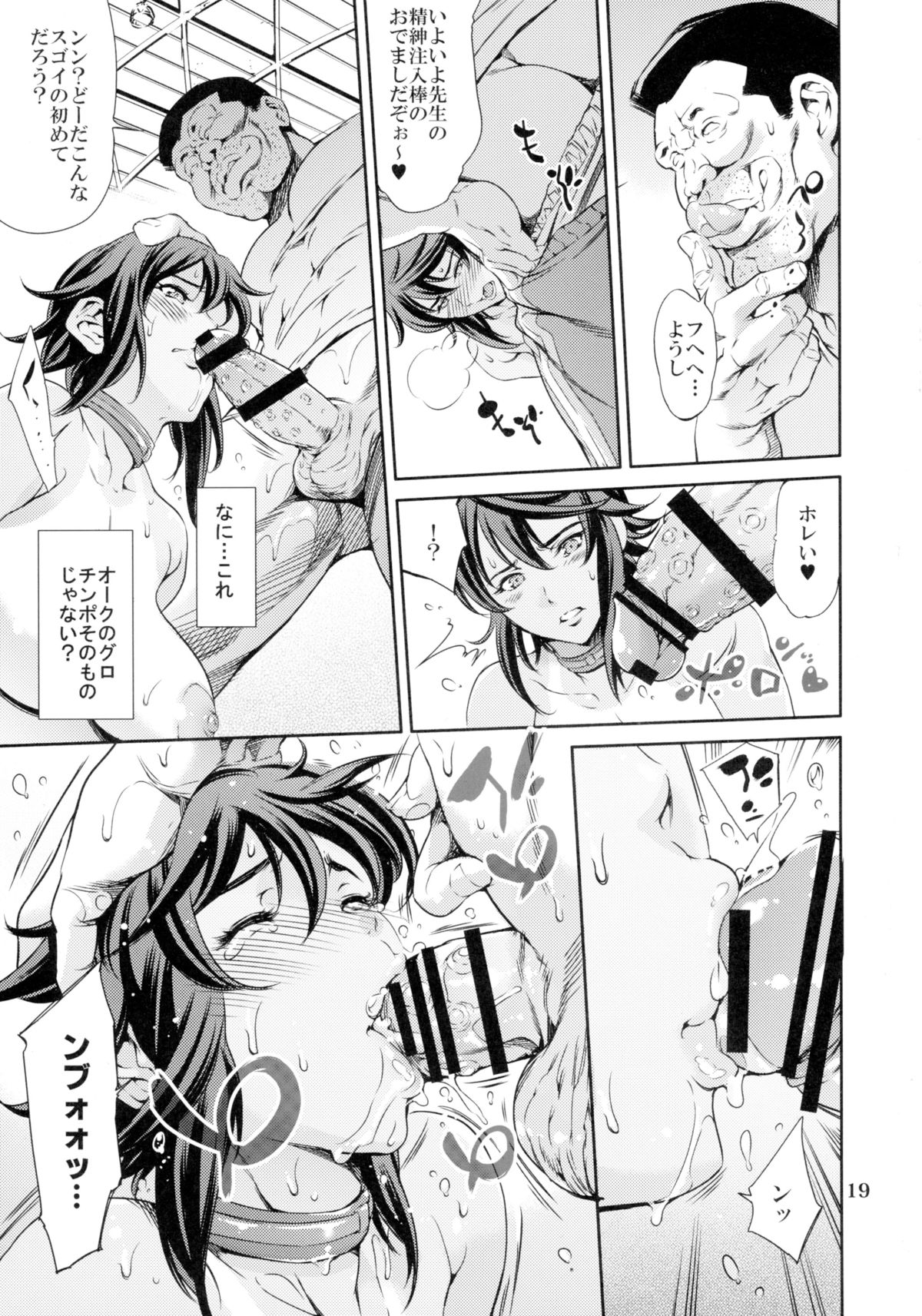 (C89) [Mesu Gorilla. (Tuna Empire)] RENGOKU (Taimanin Asagi) page 19 full