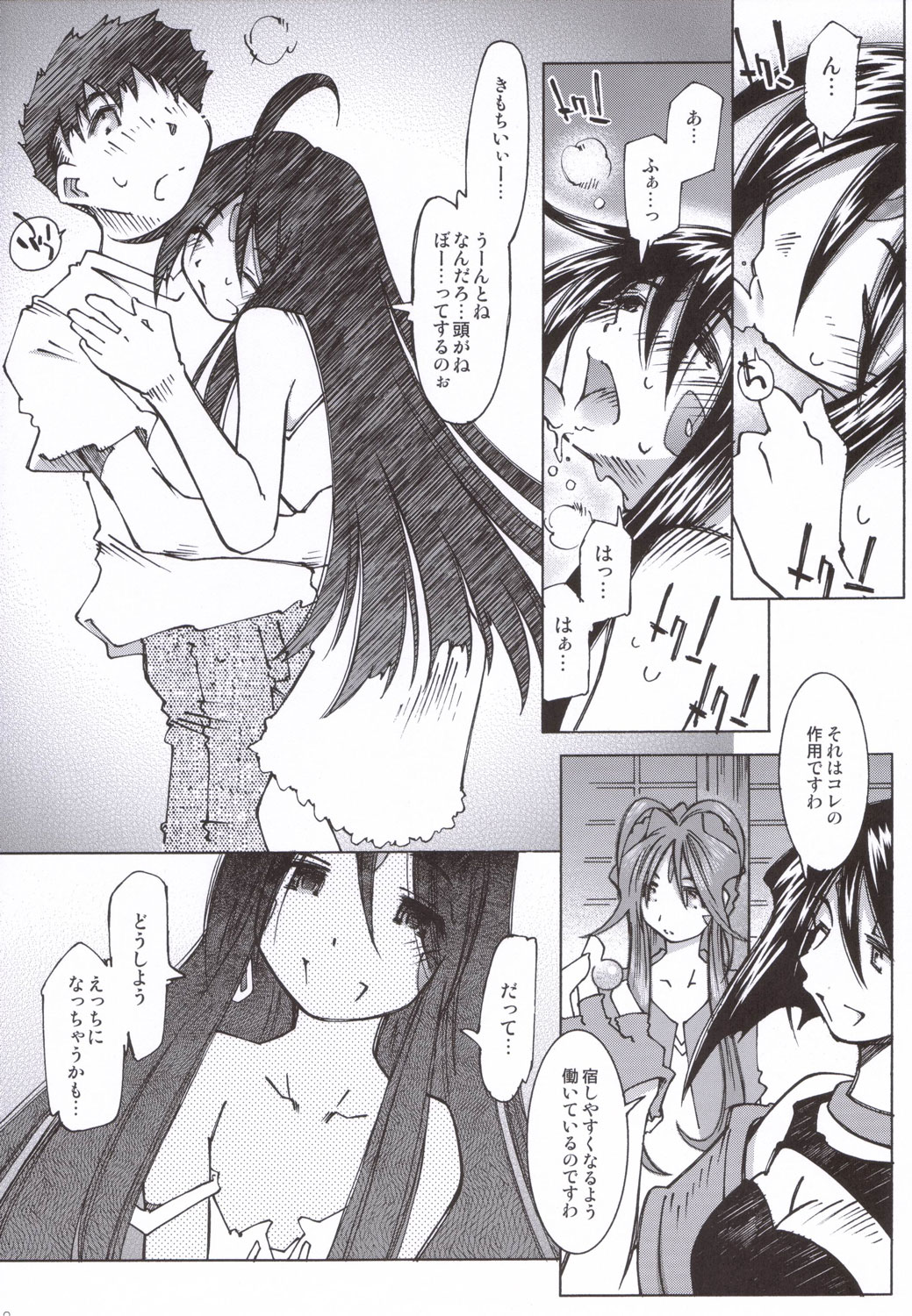 (C70) [RPG COMPANY 2 (Toumi Haruka)] Candy Bell 5 38°C + sweet “H”eart (Ah! My Goddess) page 17 full