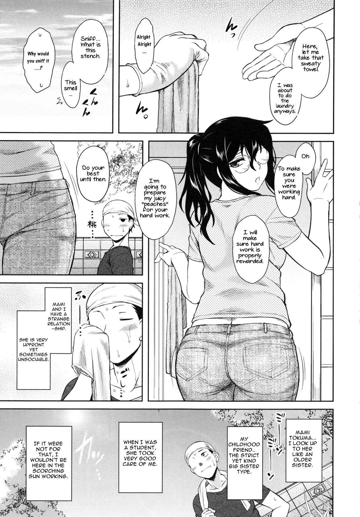 [Dr.P] Watashi no Gardener | My Garden (Hatsukoi Splash!) [English] [slimppy] page 3 full