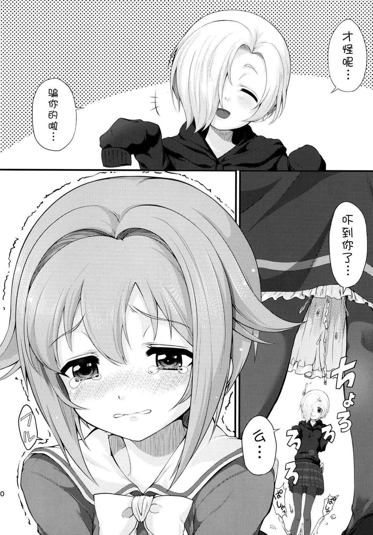 (C86) [Memoria (Tilm)] Sachiko Ume Hora SHOW (THE IDOLM@STER Cinderella girls) [Chinese] [脸肿汉化组] page 11 full