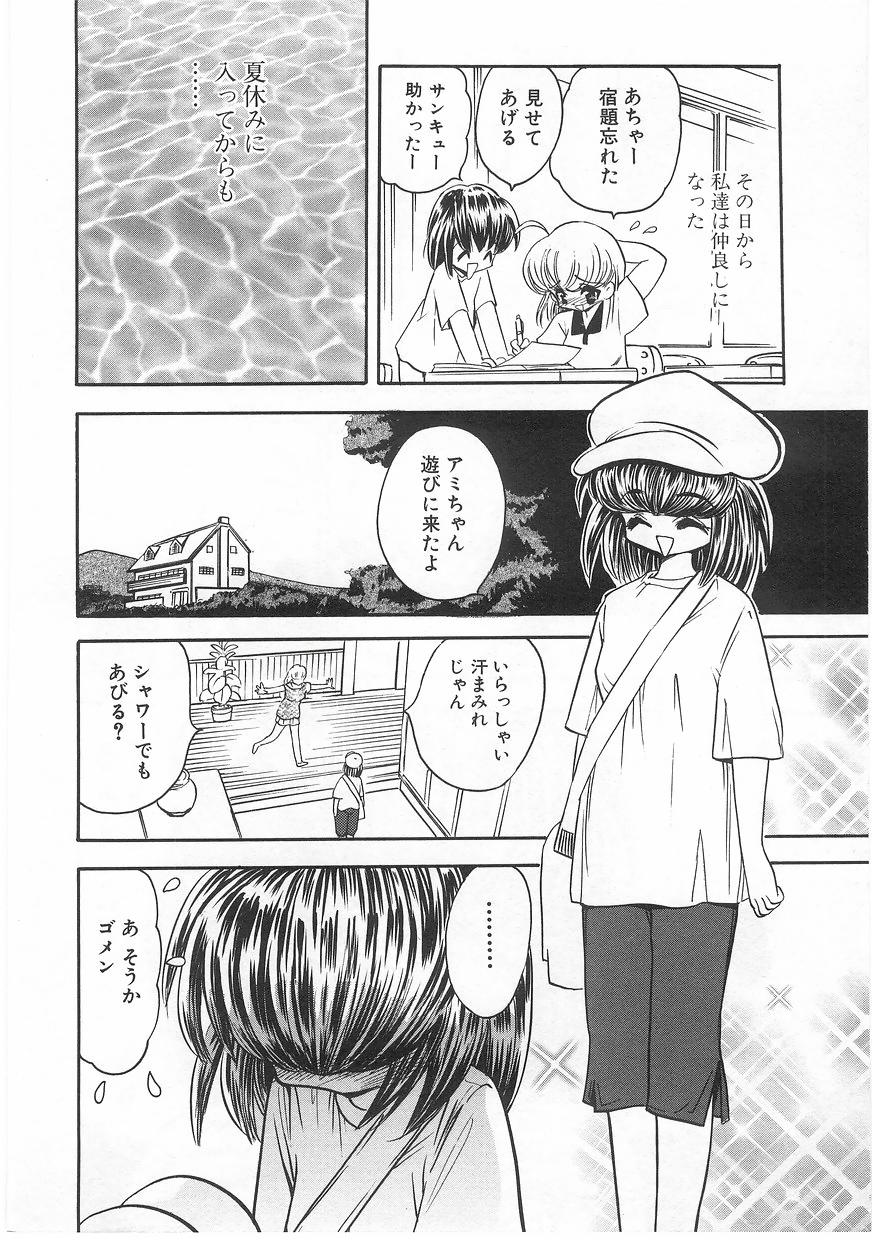 [Anthology] Milk Comic Sakura Vol. 17 page 42 full