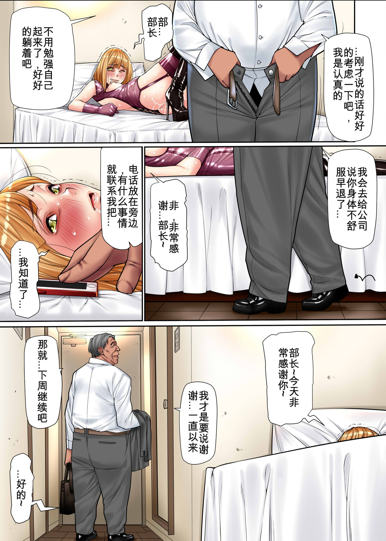 [Kudamono Monogatari (Kuroishi Ringo)] Josou Ryman 2 [Chinese] [百合勿忘草个人汉化] page 13 full