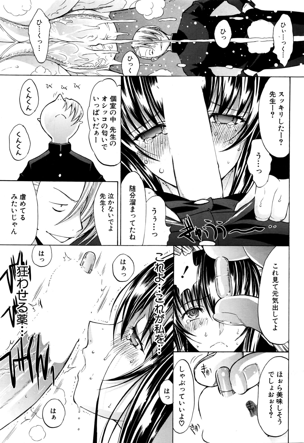 [Kino Hitoshi] Shinjin Jokyoushi Shinjou Yuuko Ch.1-11 + special page 45 full