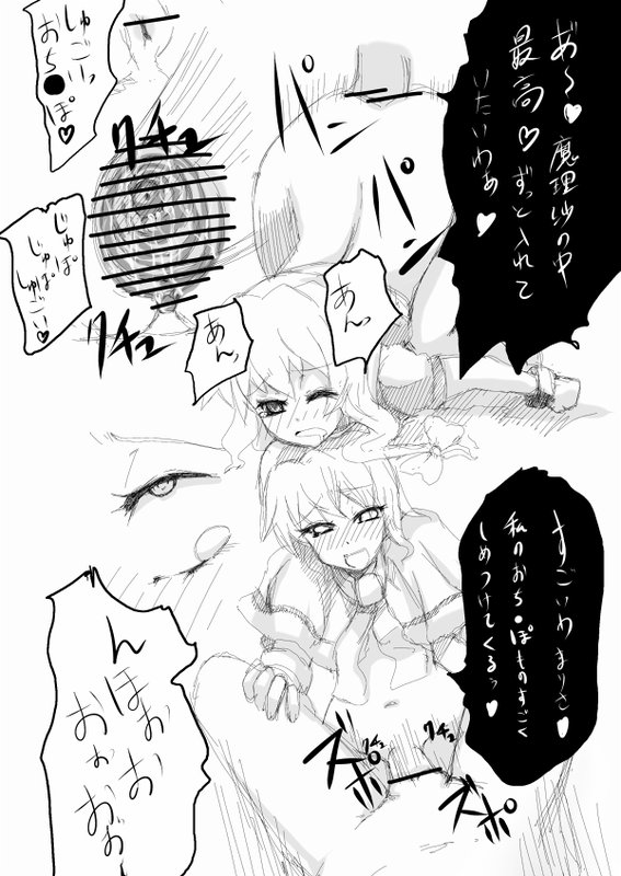 [Gang Koubou (78RR)] AliMari? (Touhou Project) [Digital] page 5 full
