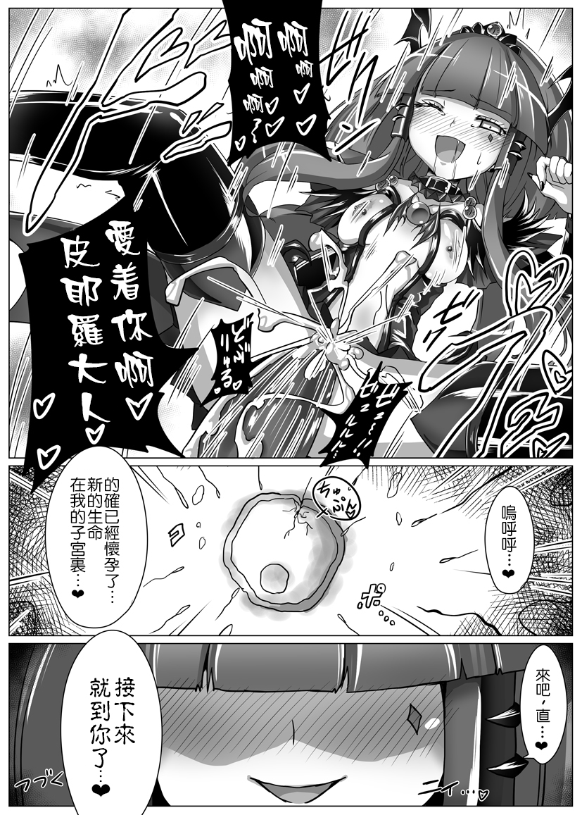 [Vpan's EXTASY (Satou Kuuki)] Utsukushiki BADEND Charge (Smile Precure!) [Chinese] [leoR8714個人漢化] [Digital] page 22 full