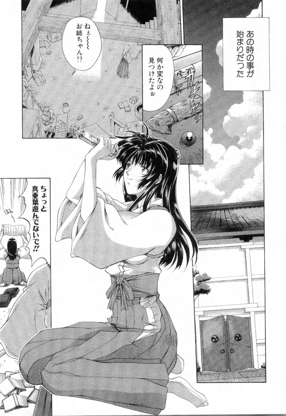 [Maki Shinonome] Maahakaikai page 36 full